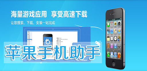 爱思助手如何一键卸载应用程序？