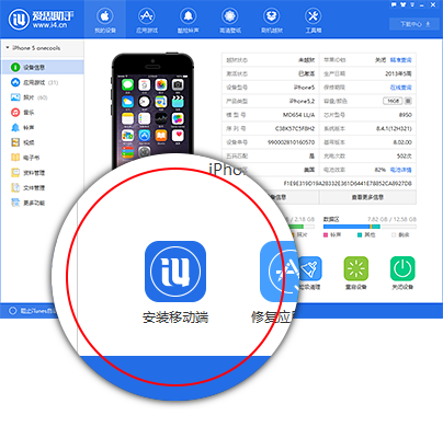 爱思助手如何清理手机存储空间？