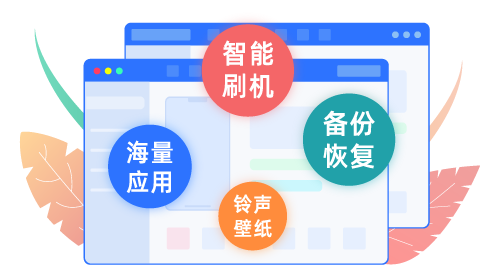 爱思助手如何iOS 18.4.1正式版升级？iOS 18.4.1正式版一键刷机教程