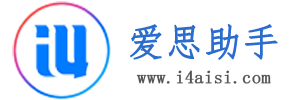 爱思助手官网_爱斯助手下载_苹果刷机助手