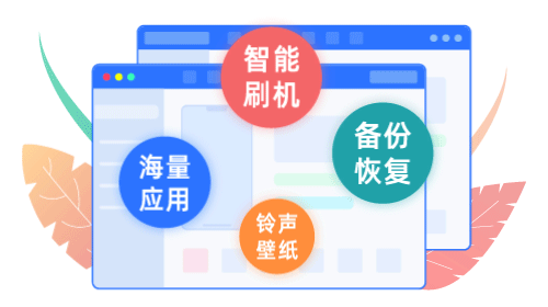 爱思助手官网_爱斯助手下载_苹果刷机助手