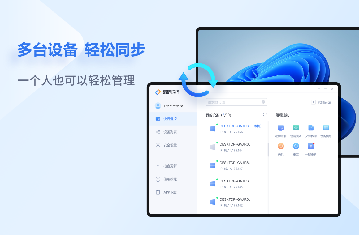 爱思助手电脑版如何恢复丢失的iPhone数据？