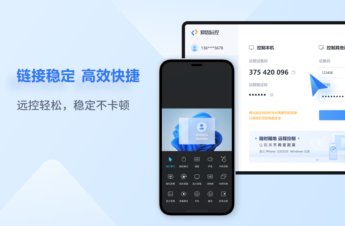 爱思投屏工具如何进行屏幕录制？