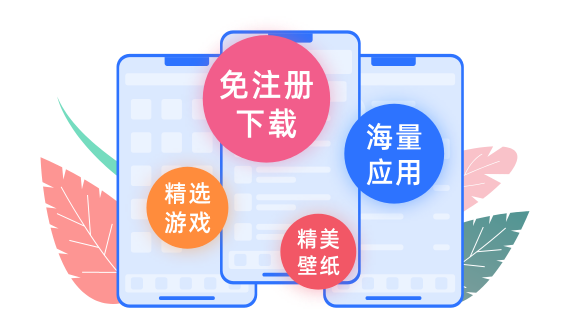 爱思助手电脑版
