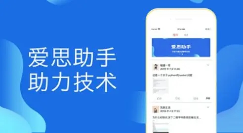 爱思远控电脑端如何查看远程设备屏幕？