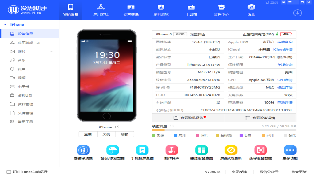 爱思助手怎么下载国际版？