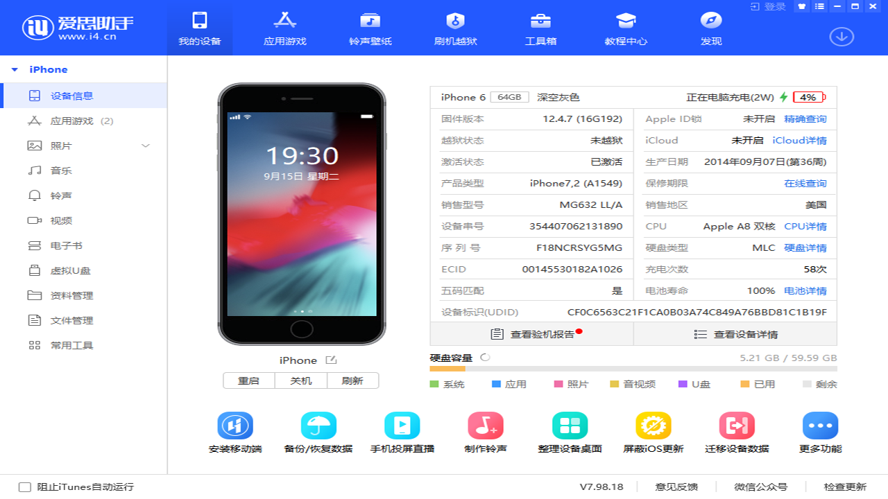 爱思助手怎么下载国际版？