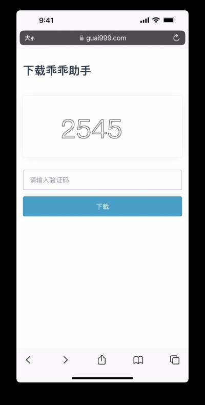 爱思助手安装失败怎么处理？