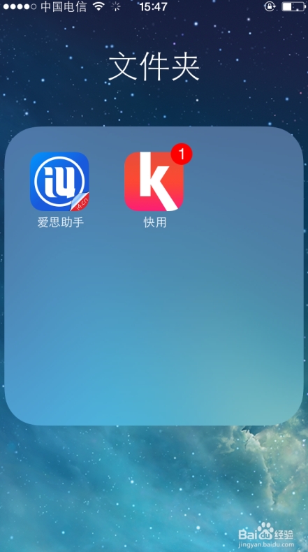 爱思助手无法识别设备怎么办？