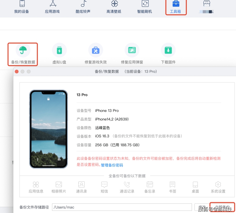 手机连接爱思助手没反应？排查数据线与驱动问题