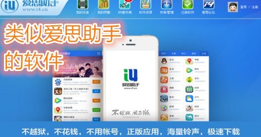 爱思助手如何管理 iPhone 里的隐藏文件？