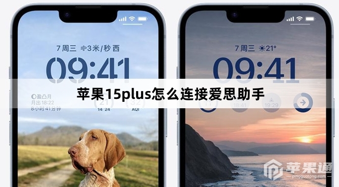 爱思助手“专业刷机”模式详细参数详解