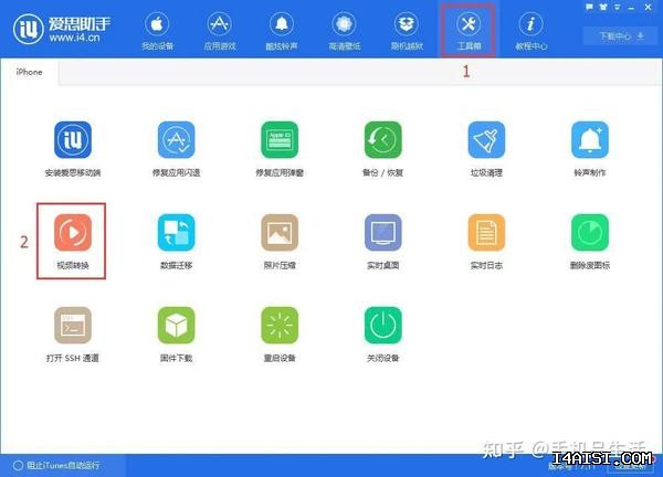 爱思助手官网和第三方网站区别