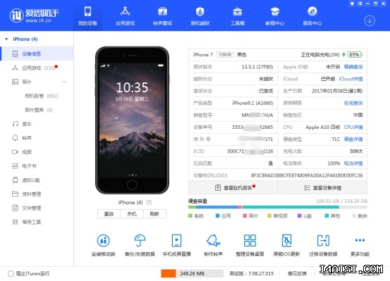 爱思助手电脑版连接iPhone失败解决 段落插图 1