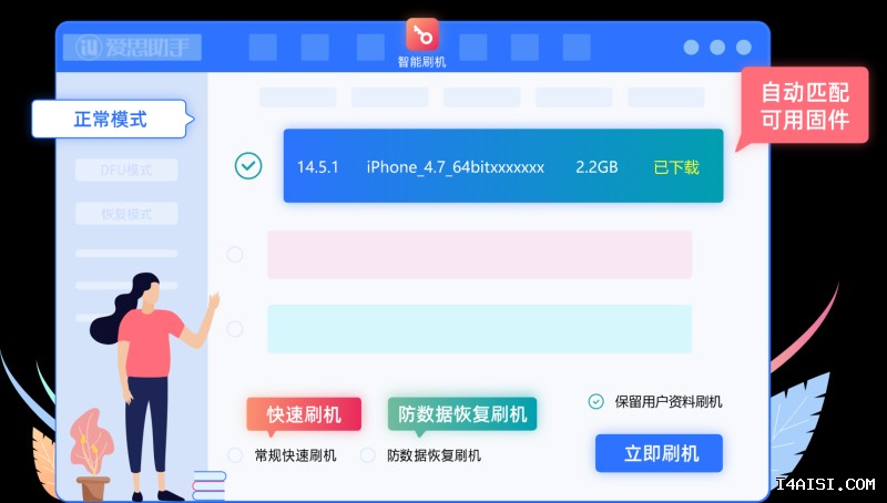 爱思助手官网入口被屏蔽怎么办？ 段落插图 2