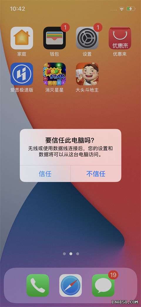 爱思助手官网是否支持数据恢复？ 段落插图 1