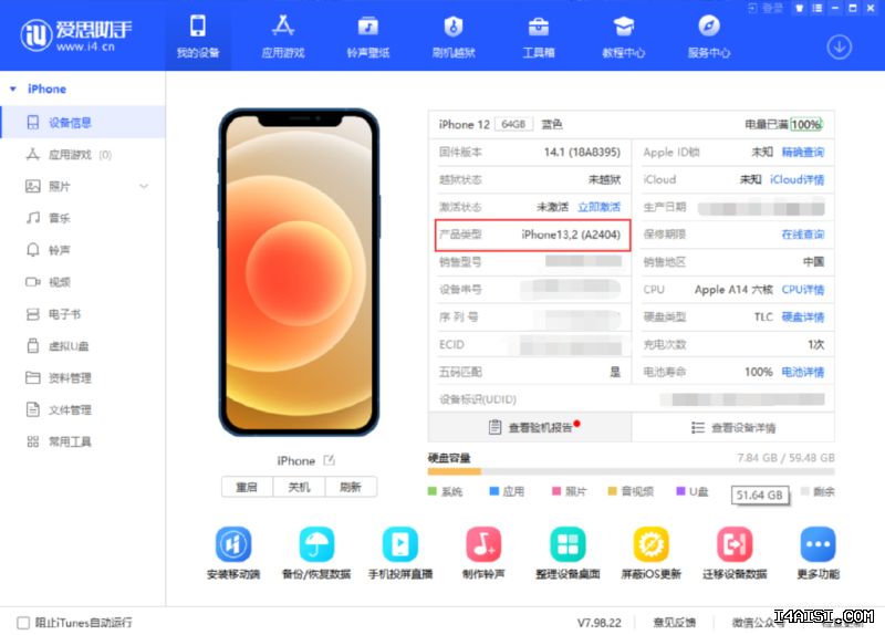 爱思助手刷机失败怎么恢复？ 段落插图 2