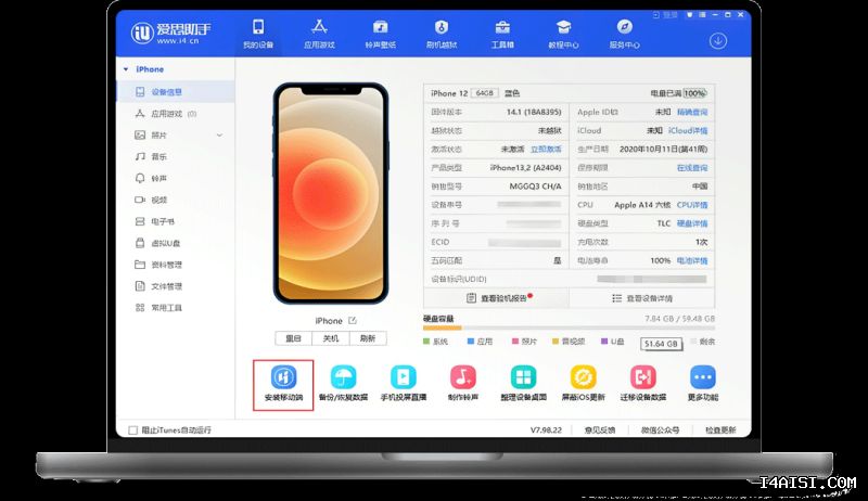 爱思助手官网入口被屏蔽怎么办？